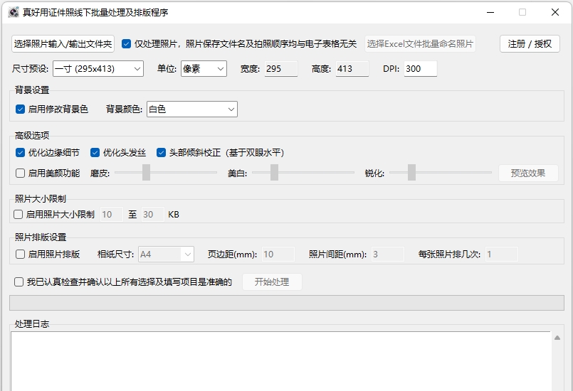 软件主界面截图